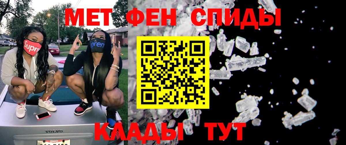 АМФЕТАМИН 97% Фурманов