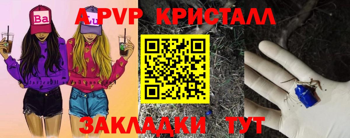 А ПВП СК Фурманов