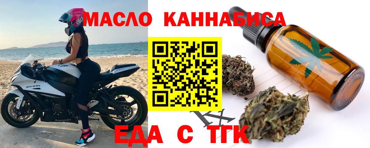 Cannafood марихуана  Вход с VPN  Фурманов 