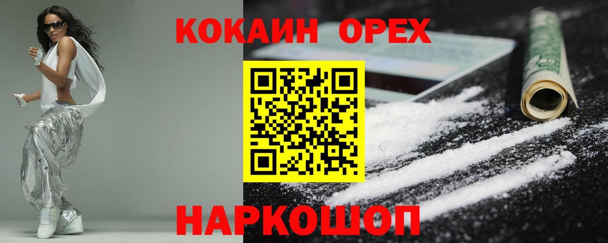Cocaine FishScale Фурманов