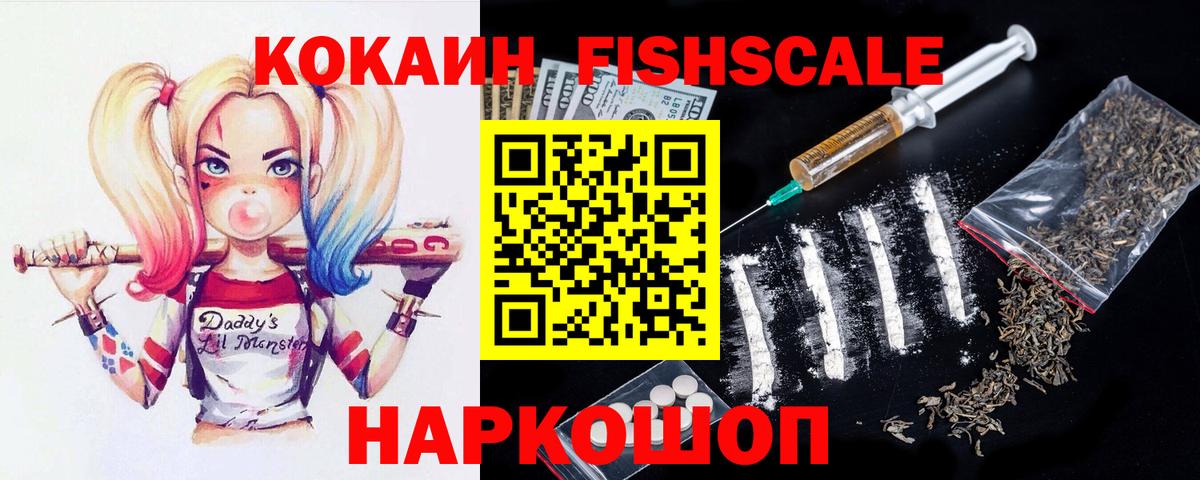 Фурманов  Cocaine 99%  Кокаин 99%  Вход с VPN 