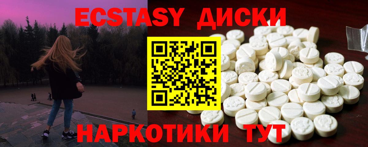 Ecstasy VHQ Фурманов