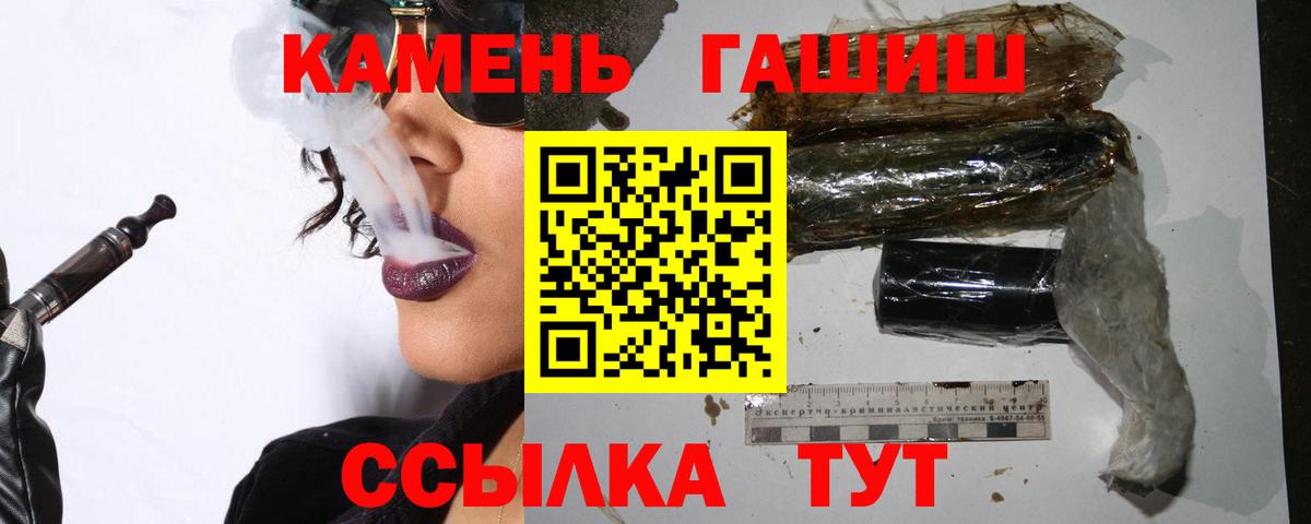 ГАШИШ  ГАШ гарик  ГАШИШ хэш  Вход с VPN  Фурманов 
