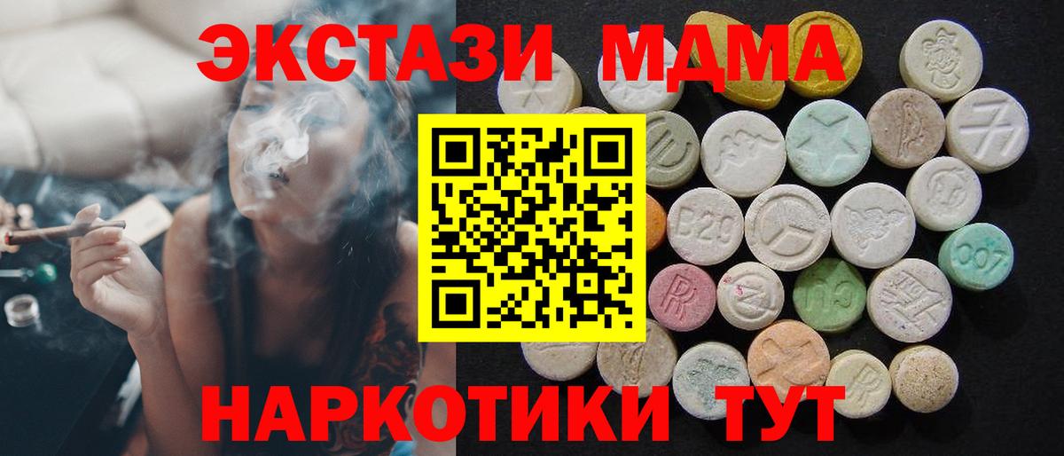 MDMA VHQ Фурманов
