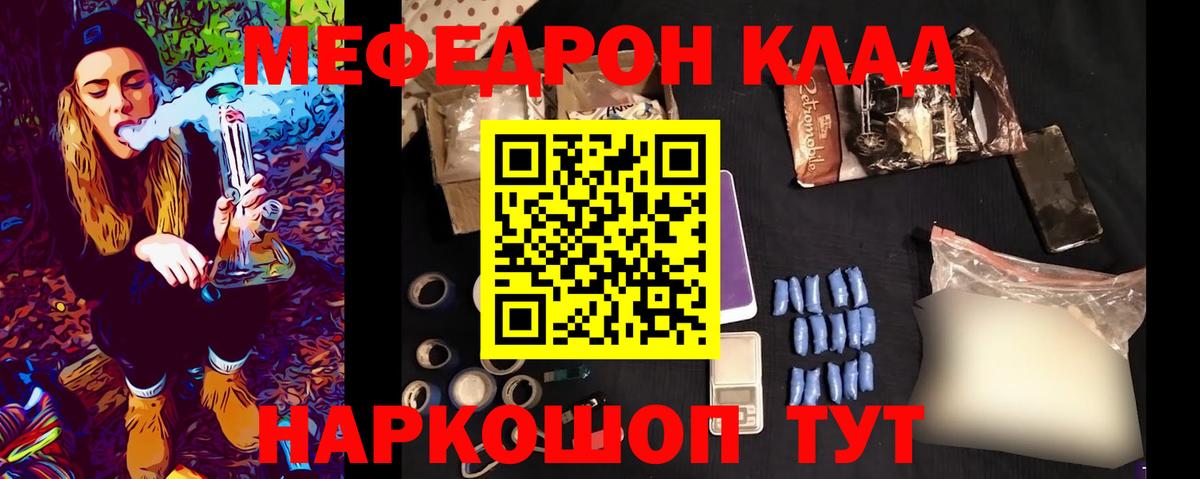 Меф кристаллы Фурманов