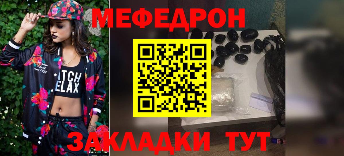 Мефедрон  МЕФ мука  Вход с VPN  Фурманов  наркошоп  МЕФ кристаллы  МЕФ 
