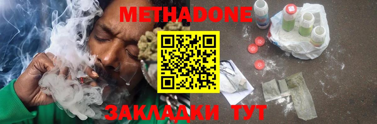 нарко площадка Telegram  МЕТАДОН мёд  Фурманов  Вход с VPN  Метадон methadone 