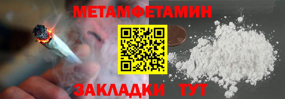 МЕТАМФЕТАМИН кристалл  Вход с VPN  МЕТАМФЕТАМИН кристалл  Фурманов 