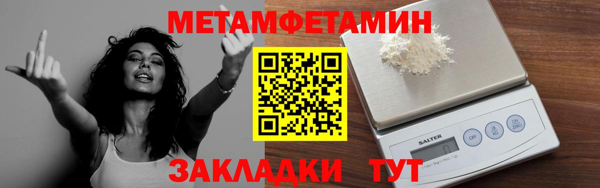 МЕТАМФЕТАМИН мет Фурманов