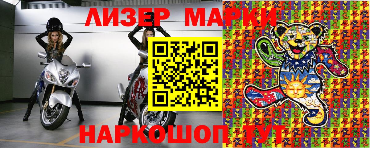 Фурманов  Марки 25I-NBOMe 1,8мг  Вход с VPN  цены   Марки 25I-NBOMe 1,8мг 