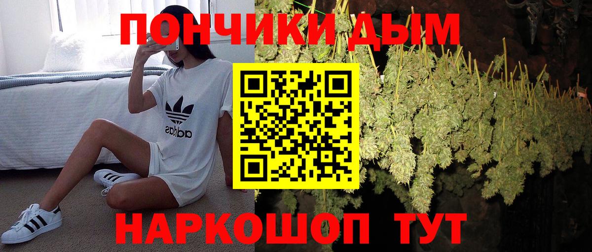 Шишки марихуана White Widow  Вход с VPN  Канабис White Widow  Каннабис индика  Фурманов 